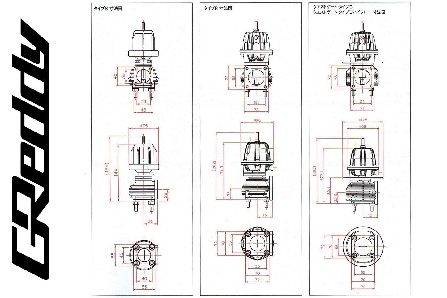 Replacement & Optional GReddy External Wastegate Parts