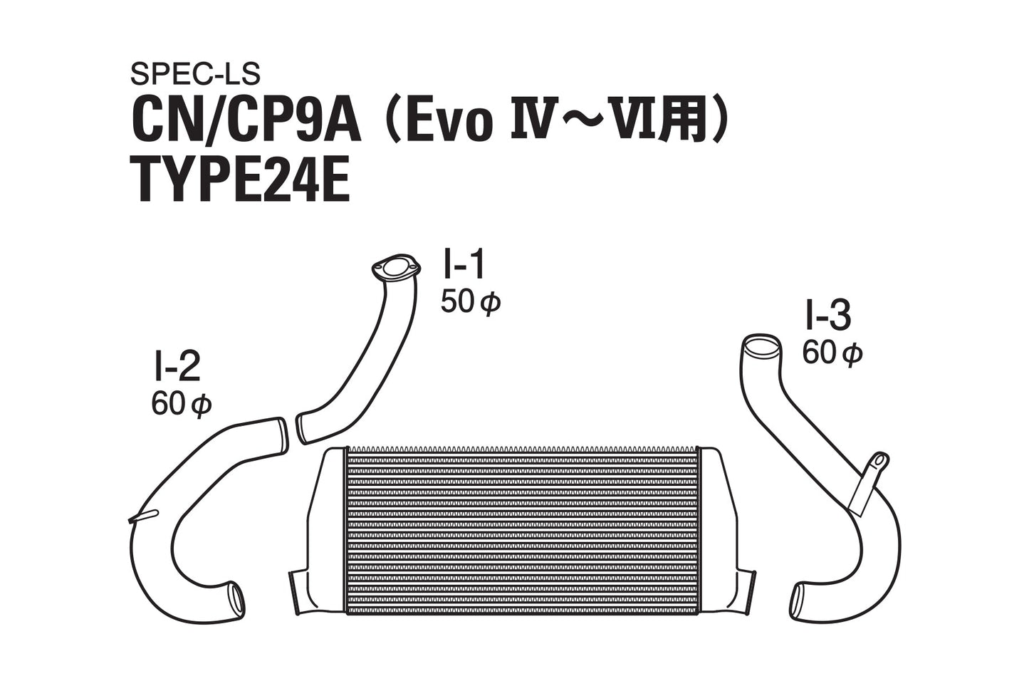 GREDDY INTERCOOLER KIT SPEC-LS T-24 CN9A/CP9A - (12030427)