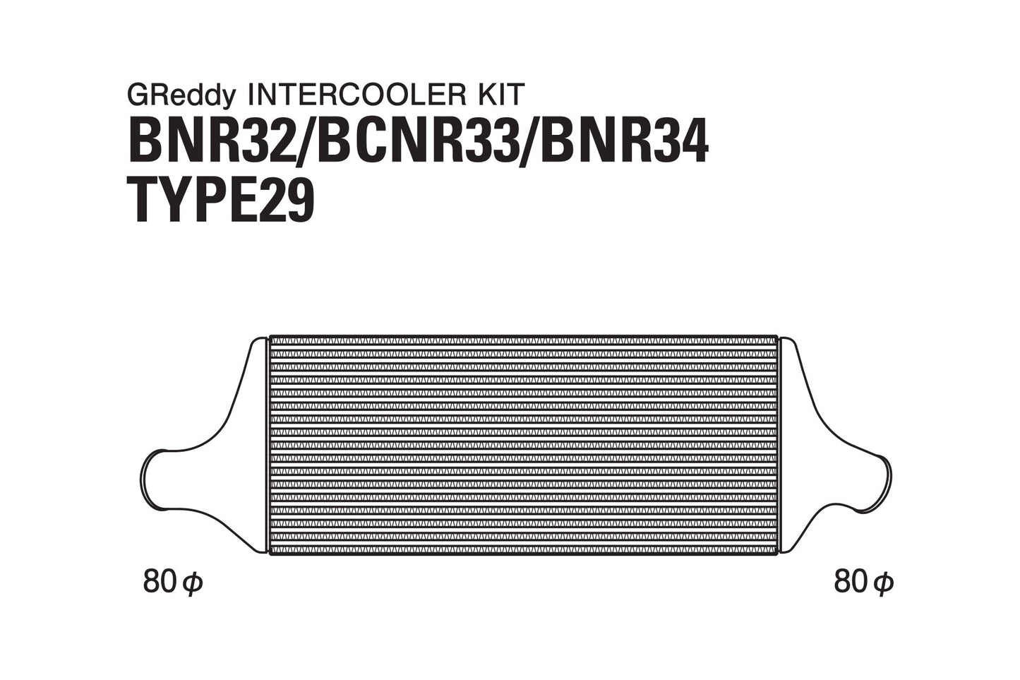 Greddy Type 29F Intercooler Kit - 1995-1998 NISSAN BCNR33 Skyline GT-R RB26DETT  - 12020216